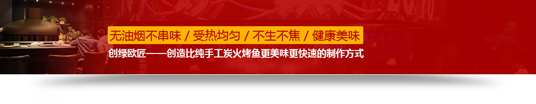 無(wú)油煙不串味受熱均勻不生不焦健康美味