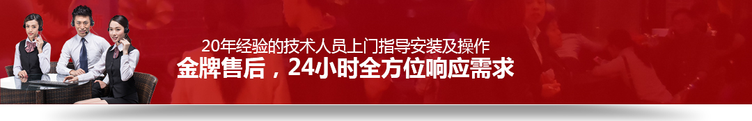 20年經(jīng)驗(yàn)的技術(shù)人員上門(mén)指導(dǎo)安裝及操作